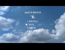 mezz0 EP 『巡』 Trailer