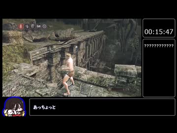【ダークソウル2 RTA】01:15:26 　グラン・ランス　part1/2