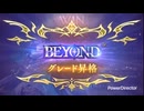 エルフでBEYONDになる鬼たそまとめ【シャドバWB/Shadowverse: Worlds Beyond】