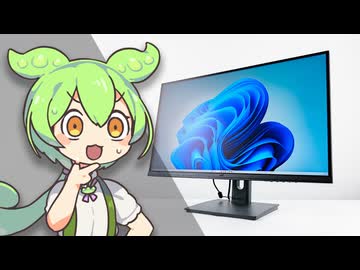 【謎の”激安日本ブランド”】”4AM”の4Kモニターを自腹検証。→これ「掘り出し物」では…？｜ずんだもんと学ぶ「激安商品」の実態 No.87