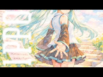 1PP0 / 初音ミク【本当のルーキー祭り2026春/初投稿】