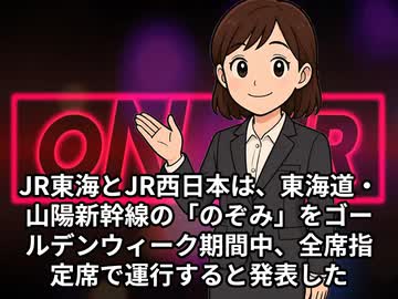本日2026【４月２４日】のニュース