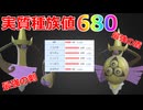 【好きなポケモンで勝ちたい】実質種族値680！？「ギルガルド」が強すぎて禁止ポケモンレベルな件wwww【ポケモンチャンピオンズ】
