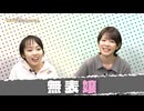 ＜無料＞いったん盤はおいといて♪【東竜門#120】