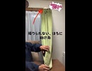 【オカメインコ】【溺愛】父ちゃんのカーテンタクシーが有能すぎて、翼がただの飾りになった件ｗ