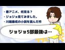 〈作業用〉【雑談】ツイサが選ぶジョジョ5部最強は？近況報告的雑談。(2026/3/31)