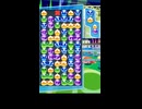 【ぷよぷよｅスポーツ】 10万点タイムトライアル 1:03.03  #ぷよぷよｅスポーツ#Shorts