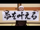 生命のバトン