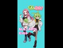 もんめた もしも二人がOLだったら ずんだもんと四国めたんのショートストーリー