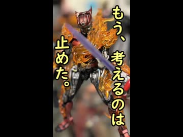 一口ライダー紹介　ライダーでありドライバーであり最速　【仮面ライダードライブ】