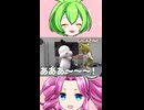 マチ★アソビvol.30参加決定！ ずんだもんと四国めたん の前回マチアソビ「スーパー着ぐるみファイト」に即興でアフレコしてみた！