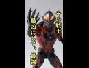一口怪獣紹介　光の国を滅ぼしかけた悪魔【ウルトラマンベリアル】