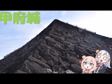 ほうとうと甲府城を楽しむ