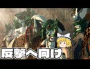 過去に行った魔理沙のゼルダ無双　封印戦記実況part10