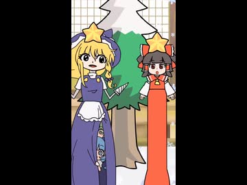 【東方コラボショート】あなたの街にクリスマス【二ノ瀬泰徳 × とべない】
