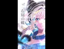 【歌ってみた】「右肩の蝶 feat. 鏡音リン / のりぴー」covered by 猫 The Sappiness