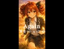 Again / Mr.Children (カバー 演奏)【feat. 重音テト SV2】【The 墓石】