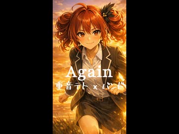 Again / Mr.Children (カバー 演奏)【feat. 重音テト SV2】【The 墓石】
