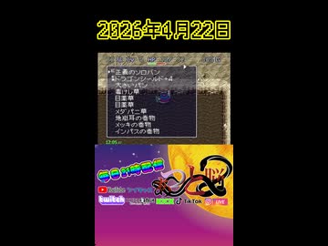 【強運RTA】トルネコの大冒険282.1