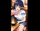 牛丼屋で、姉が特盛すぎた