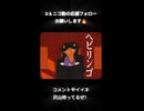 【Kさん】ヘビリンゴ / すりぃ【ただ歌ってみたShort】