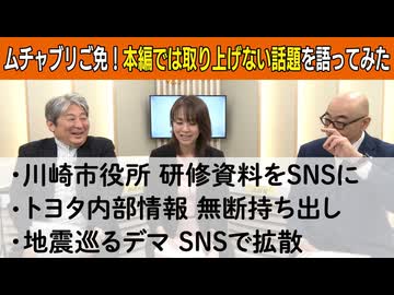 【応援プラン限定】第12回 ムチャブリご免！本編では取り上げない話題を語ってみた