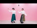 【ずみ×tone】春裏々【踊オフ2026】【踊ってみた】