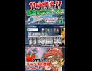 【ポケモンZA】11時間半厳選した色違いラティオスを捕まえた結果ｗｗｗ #shorts