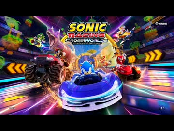 【実況】ソニックレーシング クロスワールド　＃1