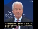 JPモルガンのCEO、ジェイミー・ダイモン「米国政府が税金を上げても平均的なアメリカ人には何の助けにもならない」