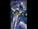 孤高の天才パプテマス・シロッコの生み出した可変機！ メッサーラとは？