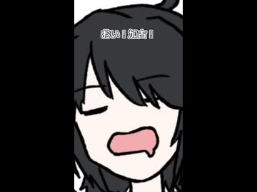 【艦これ】加古「起床直前…」【沈んでもやめんじゃねーぞ】