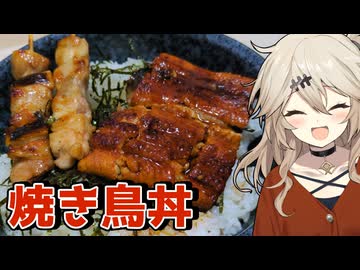 焼き鳥どんだもんに！つむぎとひまり