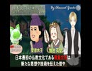 飛鳥時代の政治と文化　果てしなく続く日本史朗読シリーズ