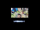 【落下集】華麗なリカバリー！（※前振り）（スイカ登山）