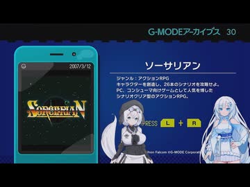 ソーサリアンを遊ぶWhiteCUL#1【VOICEVOX実況】