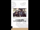 [雑学]映画ジュラシック・パークに映し出されたDNA配列 #くろまる大冒険 #プチ知識 #雑学
