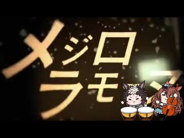 【WP10 2025】頭メジロ ⑮1986後半