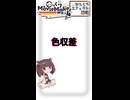 【YMM4ひとくちエフェクト解説】色収差