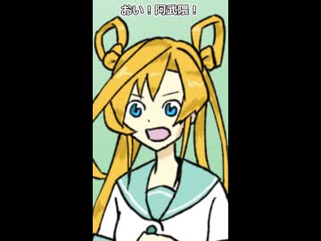 【艦これ】阿武隈「漢字テスト」【沈んでもやめんじゃねーぞ】