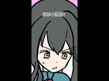 【艦これ】長波「ハノイの塔」【沈んでもやめんじゃねーぞ】