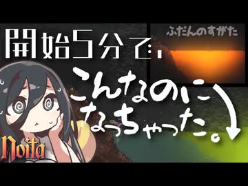 反面教師のnoita_さよなら溶岩湖。コンボアイテムが揃っちゃったなら、思うがままに遊んじゃおうかなの回【中国うさぎ実況】