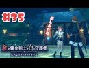 #35【私が段々元気になる】紅の錬金術士と白の守護者〜レスレリアーナのアトリエ〜実況してみました