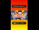てまりポンポコリン（ショート）