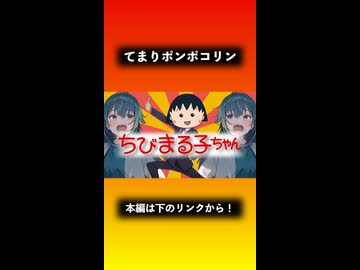 てまりポンポコリン（ショート）
