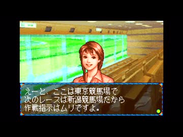 【実況】ウイニングポスト for ゲームボーイアドバンス #11