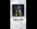 「Kake sh0rt」を元の曲で再現してみた