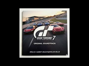 GT7イメージソングメドレー