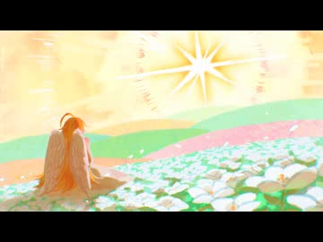 天使になれたら/アサノマチfeat.深雪あい