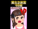 □朝起きたら弟がマロになってたんだけど！？どゆことww【創作】